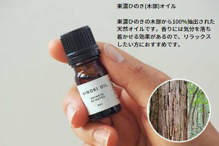 ひのきチップのサシェとひのきオイルのギフトセット【アロマ エッセンシャルオイル 精油 リラックス プレゼント】【飛騨フォレスト】【43-21】