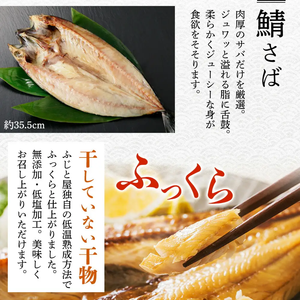 2522. ふっくらやわらか 干物 5点セット 真ホッケ サンマ カレイ ニシン サバ 秋刀魚 宗八鰈 鰊 鯖 海鮮 ほっけ 送料無料 北海道 弟子屈町