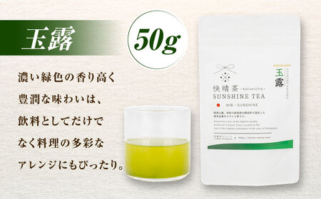 茶葉セット「快晴茶」茶葉 飲み比べセット[BDAT001]