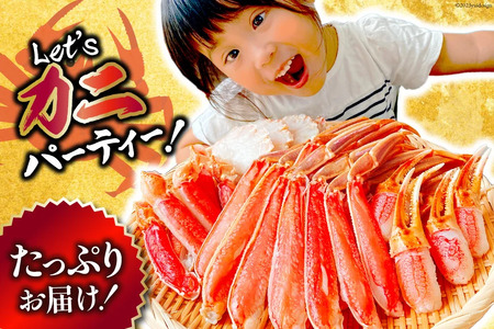 10-8L 生ずわいがに 半むき身 約2.6kg [宮城県 気仙沼市 20564353] かに カニ 蟹