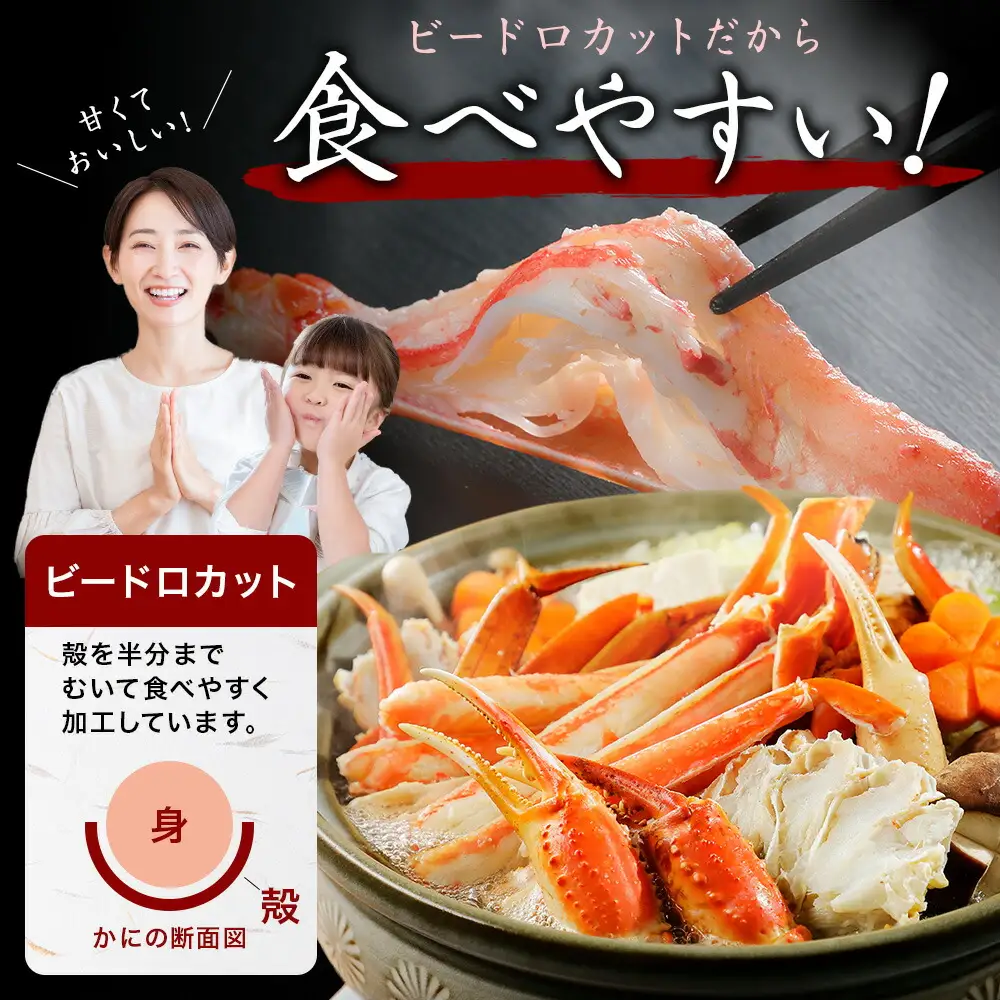 3298. ボイルズワイガニ ビードロカット 800g ギフト箱 食べ方ガイド付 カニ かに 蟹 海鮮 送料無料 期間限定 数量限定 北海道 弟子屈町