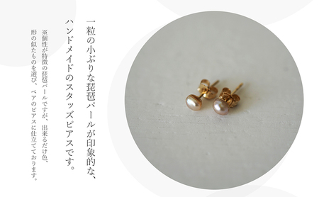 ピアス 琵琶パール 一粒 スタッズ ハンドメイド アクセサリー パールピアス 滋賀県 米原市