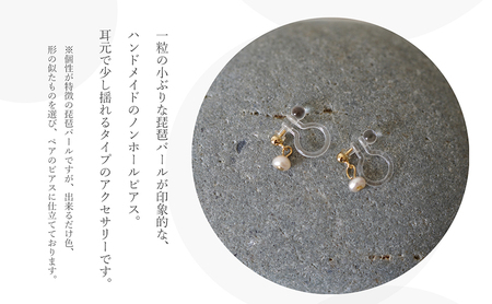 琵琶パール一粒ノンホールピアス アクセサリー ファッション小物 雑貨 