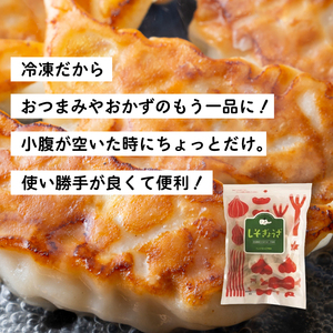 paoの無添加餃子「しそぎょうざ」520g(約40個) 餃子 ギョーザ 惣菜 冷凍 中華 点心 おかず おつまみ 国産野菜 しそ風味 化学調味料不使用 食品添加物不使用 058005