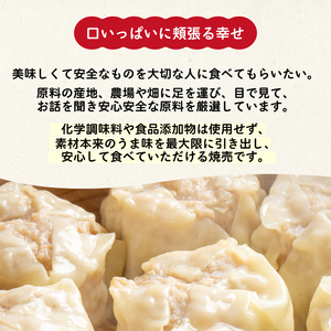 paoの無添加餃子「お肉たっぷり焼売」700g(約20個) 惣菜 冷凍 国産野菜 中華 点心 おかず おつまみ しゅうまい シューマイ 揚げ物 化学調味料不使用 食品添加物不使用 058004