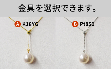 S101-255_天草産 9mm - 9.5mm Yスタイル ネックレス あこや真珠 ホワイトピンク ベネチアン K18 Pt850 花珠級