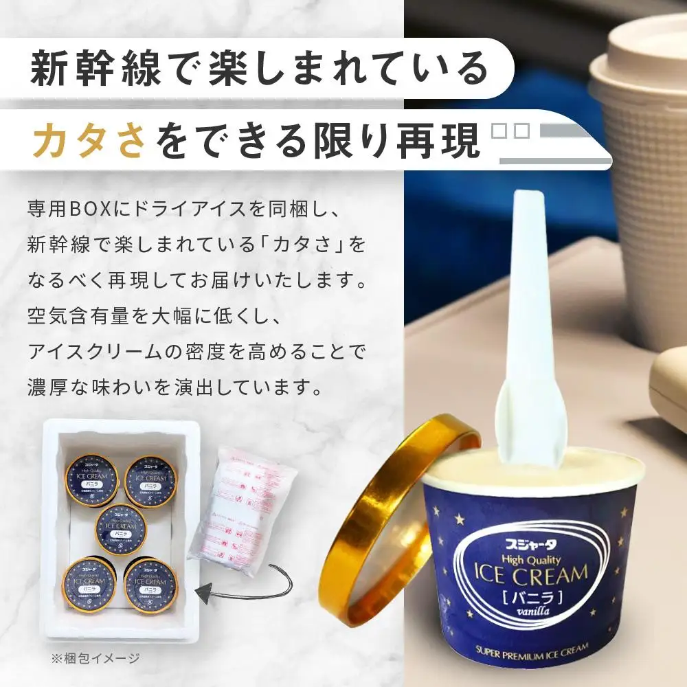 シンカンセンスゴイカタイアイス バニラ 11個