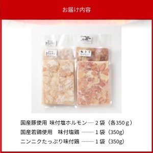 中尾商店の焼肉セット N001-YZA153