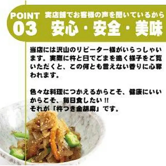 【ごま福堂】杵つき金ごま 5袋セット