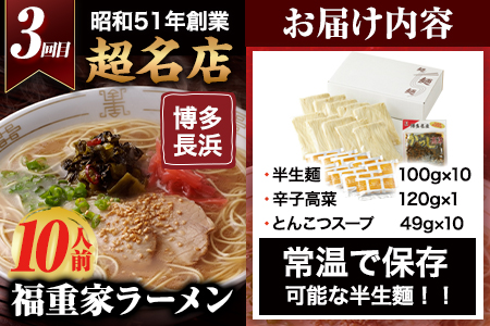 福岡県を満喫 人気ラーメン頒布会 全3回《お申込み月の翌月から出荷開始》豚骨ラーメン