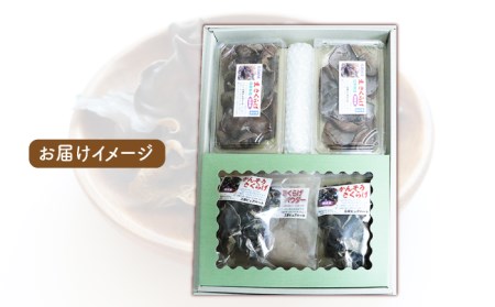 きくらげ 3種 計270g /菓子工房ピュアハート [UDF001] きくらげ
