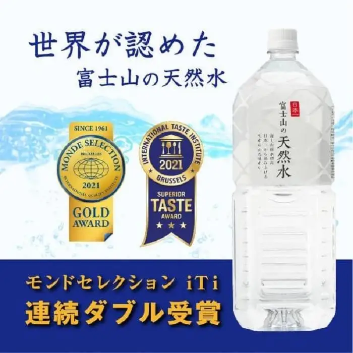 【10か月連続】 富士山の天然水 2リットル×6本 ＜毎月お届けコース＞｜水 ミネラルウォーター 天然水 定期