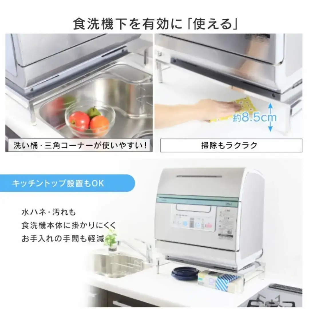 伸縮式食洗機ラック 幅50-60cm 耐荷重60kg 高さ10.5cm アジャスター付 食洗機台 ステンレス製