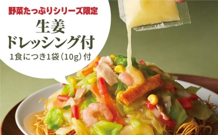 【全12回定期便】リンガーハットの野菜たっぷり皿うどん６食セット 麺 さらうどん[FBI036]