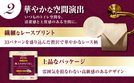 トイレットペーパーダブル 24個 トイレットロール 日用品  [BDAM021] 