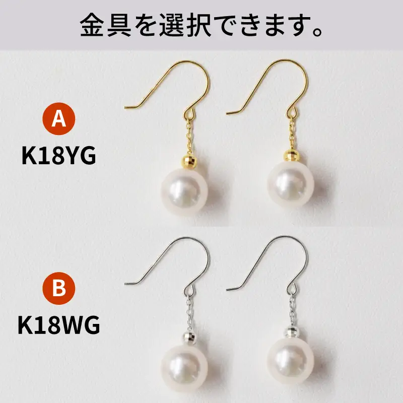 S101-243_天草産 7.5mm - 8mm ピアス あこや真珠 ホワイトピンク フック 揺れる 花珠級