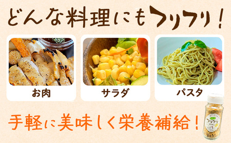 万能スパイス！焼きアーモンドスパイス フリフリ 3本セット ナッツ アーモンド 詰め合わせ 熊本 阿蘇 産山村 送料無料 ナッツ 無添加 万能 人気 高評価 スパイス お中元 お歳暮 贈答 ギフト キャンプ 料理《60日以内に出荷予定(土日祝除く)》