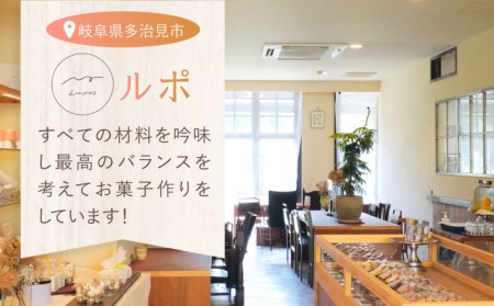 ルポのケーキ食べ比べセット（６種） 多治見市/ルポ スイーツ ケーキ 誕生日 お祝い バースデー 焼き菓子 苺 レモン 抹茶 デコポン ベリー 杏 ティラミス タルト 季節 国産 ギフト プレゼント 贈答 贈り物 送料無料  [TBN001]