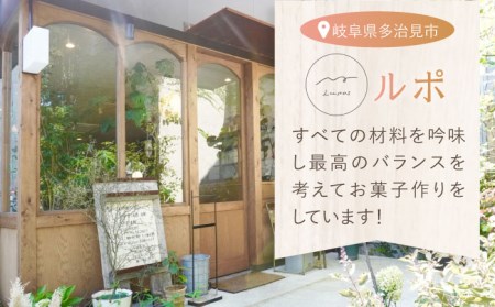 【ふるさと納税限定品】濃厚ブリュレ4個入り2セット  多治見市/ルポ スイーツ ブリュレ プリン [TBN006]