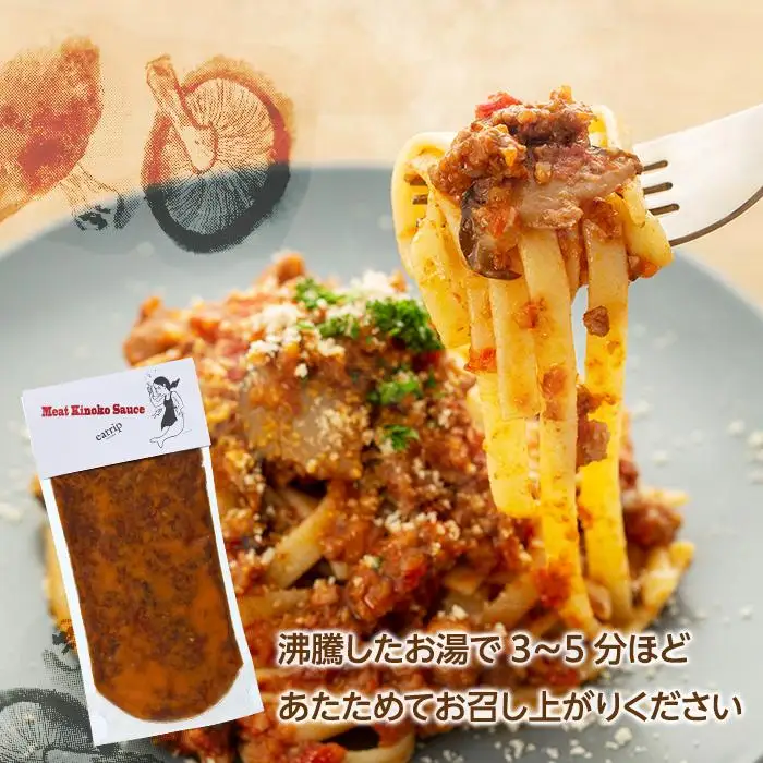 湯布院【有機原木椎茸使用】ミートキノコソース180g×2袋