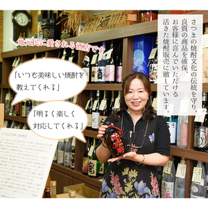本格芋焼酎 だいやめ・赤兎馬の飲み比べ 720ml×3本セット 詰め合わせ【00-023-18】