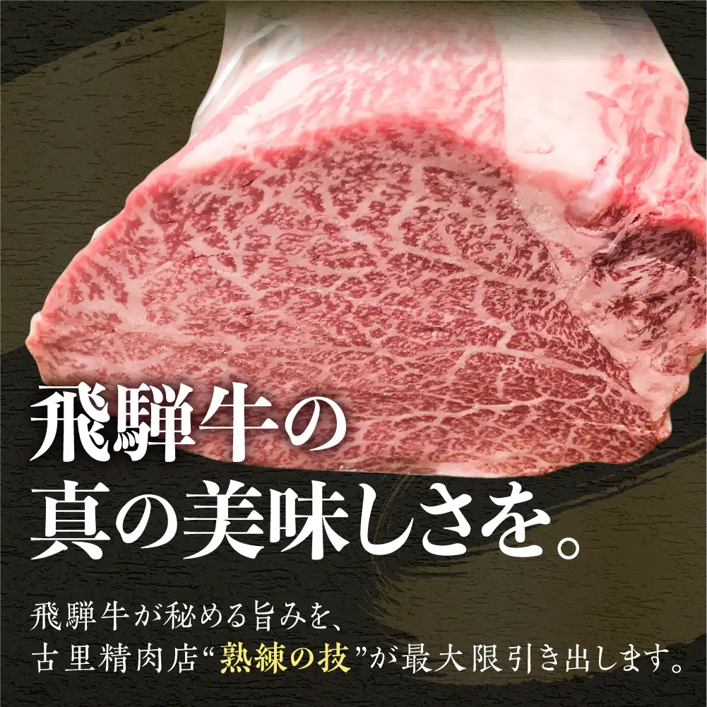 飛騨市推奨特産品 古里精肉店謹製 古里精肉店が厳選しカットした岐阜県産黒毛和牛のテール 牛肉 和牛 24000円 [Q1465xpi]
