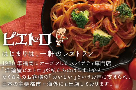 ピエトロベストセレクションセット 9種類×各1個 ドレッシング カレー パスタ麺 調味料 スープ パスタソース 詰め合わせ 食べ比べ レトルト 長期保存 ピエトロ 送料無料