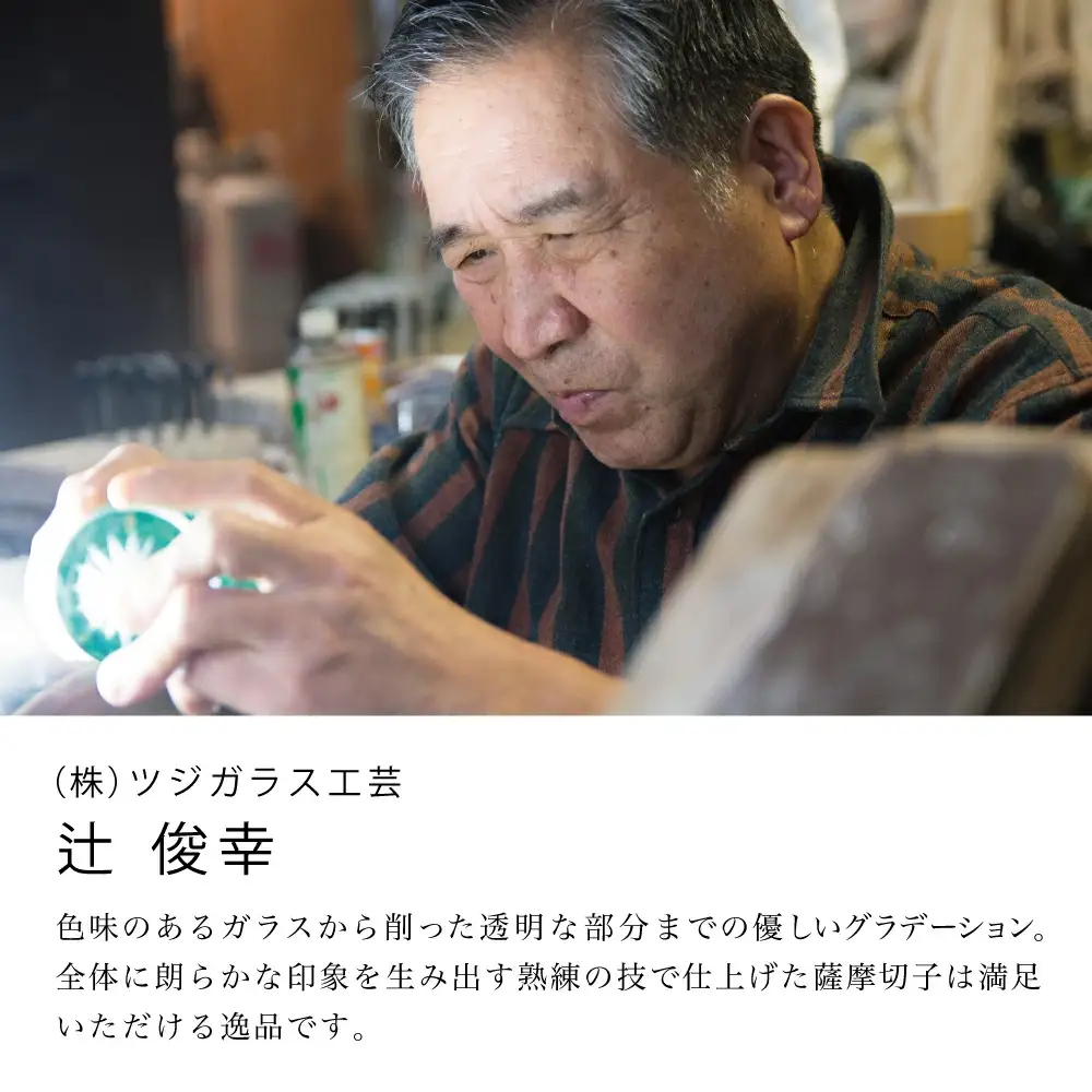 【薩摩切子】 ペンダント 丸 「煌めきのサンド」鹿児島の伝統的工芸品 一点もの 職人の技 手作り ハンドメイド アクセサリー ネックレス