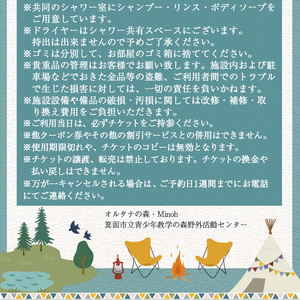 オルタナの森ロッジキャンプ体験1泊(平日泊・2名・朝夕2食付)貸し切り ロフトベッド アウトドア 初心者 布団 食事付き 冷暖房完備 お手軽 屋内 旅行 トラベル プレゼント 子供 こども キッズ ジュニア 小学生 家族 友達 友人【m39-03】【OUTDOOR LIVING】