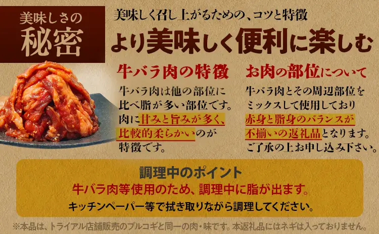 牛肉 プルコギ 2kg 牛肉