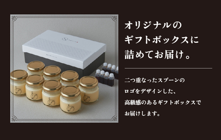 芦屋ぷりん カスタード 8個入 