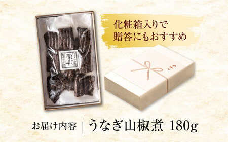 うなぎ 山椒煮 多治見市/澤千 うなぎ おこわ もち米 もちもち [TDD002]