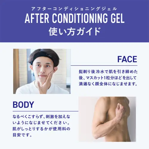 THE FUTURE ( ザフューチャー ) アフターコンディショニングジェル 100g 男性化粧品 フェイス用 スキンケア アフターケア メンズコスメ ジェル [BX024ya]