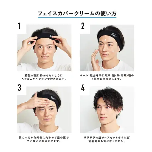 THE FUTURE ( ザフューチャー ) フェイスカバークリーム 20g 男性化粧品 フェイス用 顔 汗 防止 クリーム メンズコスメ 化粧下地 [BX026ya]
