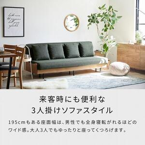 ソファベッド エスタートプレミアム 200cm：ヴィンテージナチュラル×グリーン【モーブル／大川家具】