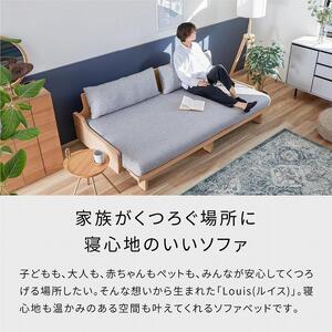 ソファ ソファベッド 幅200 ルイス 200ごろ寝ソファ＜オークナチュラル×ネイビー＞【モーブル／大川家具】