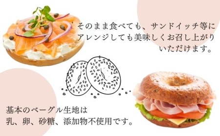 甘酒仕込みの瀬戸内 ベーグル 10個セット  パン 朝食 おやつ やさしい甘み サンドウィッチ 
