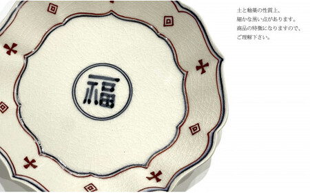 有田焼 福7寸桔梗皿2セット 24to3 西富陶磁器 食器 器 うつわ 陶磁器 皿 ギフト 贈答 35000円 3.5万円 A35-406