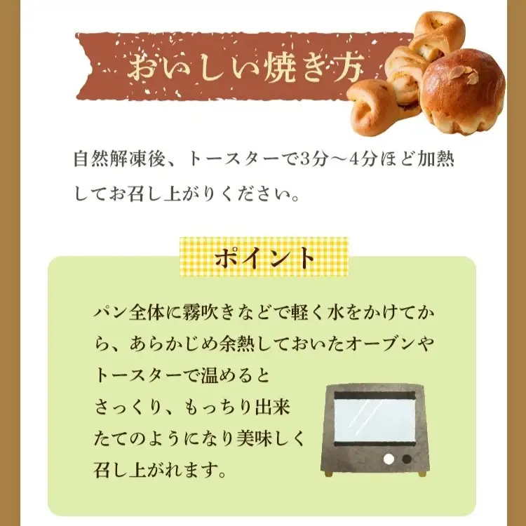 奈良県曽爾村のお米で作った曽爾村産米粉のもちもちロスパン5個入り /パン 米粉パン 冷凍パン ロスパン