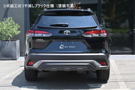 【トヨタ カローラ クロス】 クロスライン リア アンダー スポイラー  (AES製)  【つや消し ブラック仕様】