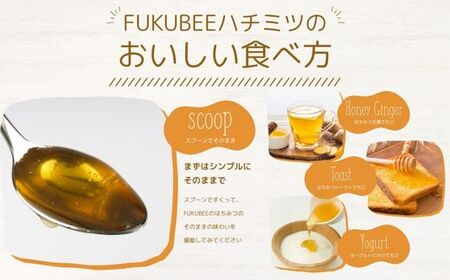 国産天然はちみつ FUKUBEE 3瓶セット 130g×3瓶  蜂の幸せを考える養蜂家 | 蜂蜜 はちみつ ハチミツ 百花蜜 非加熱 ストレスフリー 養蜂 レンゲ アカシア 桜 フジ 花 ミツバチ 【広島県 竹原産】