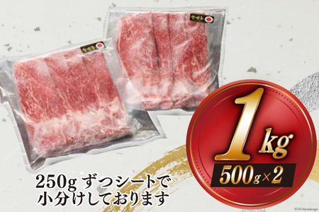 牛肉 宮崎牛 モモ スライス 500g ×2 計 1kg [ローカルブランディング 宮崎県 美郷町 31bb0031]