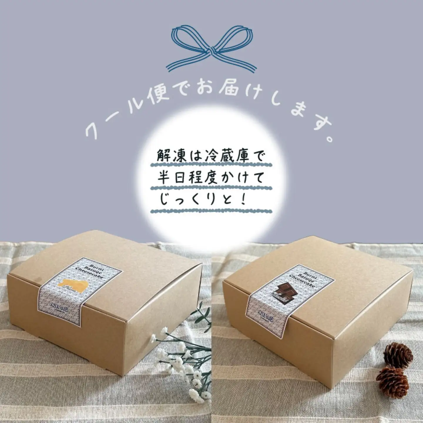 バスクチーズケーキ 食べ比べセット（プレーン・ショコラ各１ホール）【アズールヤード】｜チーズケーキ ショコラ セット 贈答用 プレゼント ギフト ワイン バレンタイン ホワイトデー