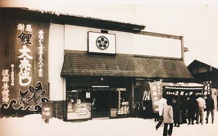 鯉のうま煮 3切セット 『渡部鯉店』 山形県 南陽市 [1699]