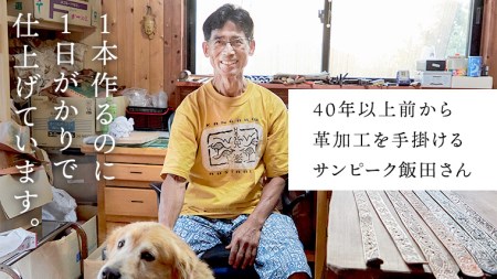 牛革ベルト（インディアン（鷲の羽）模様・焦茶かすれ染め）【太さ35mm / 厚さ3.7mm / M(110cm)】 牛革 父の日 手作り ベルト 革製品 [BE018ya-M]
