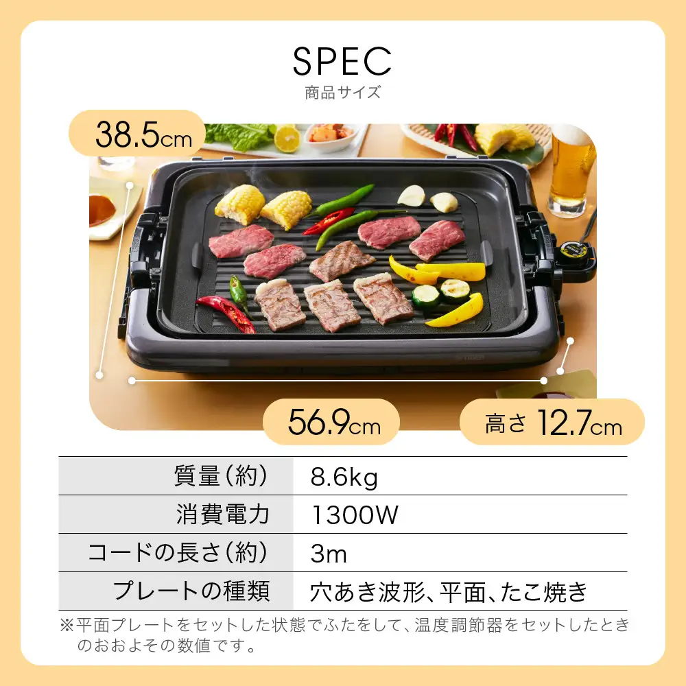 TIGER CRV-G300 ￼ホットプレート たこ焼きプレート付き ホットプレート〈これ1台〉 CRV-G300 | 製品情報 | タイガー魔法瓶