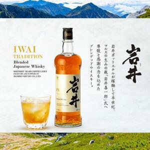 マルス ウイスキー 「 ツインアルプス 」「 信州 」「 岩井トラディション 」 ３本セット