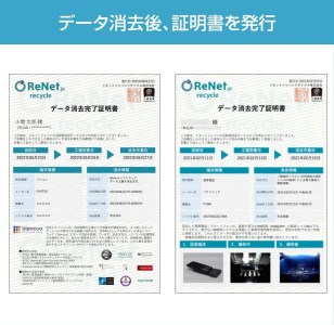 政府機関・大企業も採用している方式で確実にデータ消去！パソコン・スマホのデータ消去+宅配便リサイクル回収 // 焼菓子 菓子  