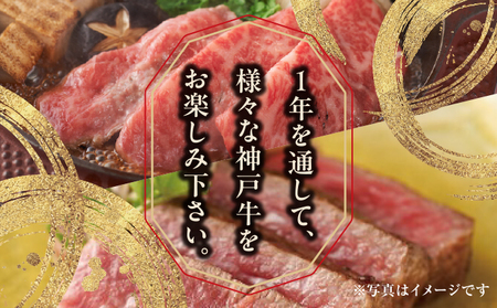  定期便 神戸牛 食べ比べDコース（6回お届け）