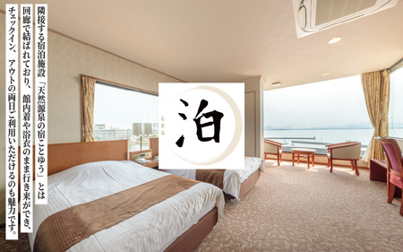 スパリゾート雄琴あがりゃんせ と 天然源泉の宿ことゆう で使える 利用券（6,000円分） 温泉券